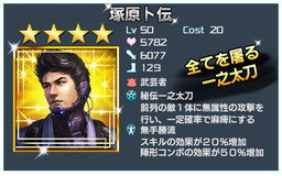 画像ギャラリー No.008のサムネイル画像 / 「信長の野望 201X」，50万インストール突破記念の貴石プレゼントを実施