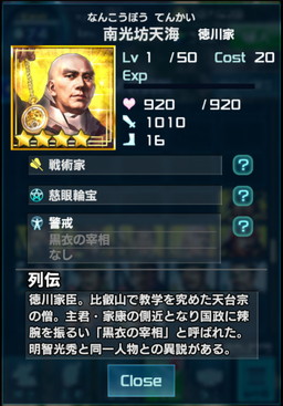 画像ギャラリー No.010のサムネイル画像 / 「信長の野望 201X」，50万インストール突破記念の貴石プレゼントを実施