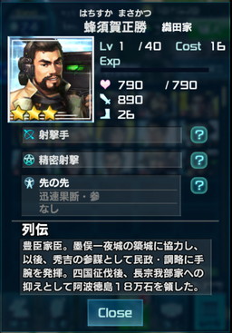 画像ギャラリー No.011のサムネイル画像 / 「信長の野望 201X」，50万インストール突破記念の貴石プレゼントを実施