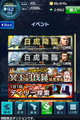 画像ギャラリー No.012のサムネイル画像 / 「信長の野望 201X」，50万インストール突破記念の貴石プレゼントを実施
