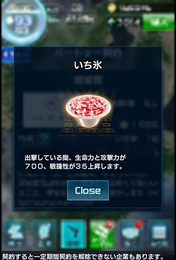 画像ギャラリー No.002のサムネイル画像 / 「信長の野望 201X」×「いちご屋 燦燦園」,コラボキャンペーンを実施