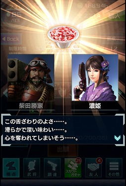 画像ギャラリー No.004のサムネイル画像 / 「信長の野望 201X」×「いちご屋 燦燦園」,コラボキャンペーンを実施