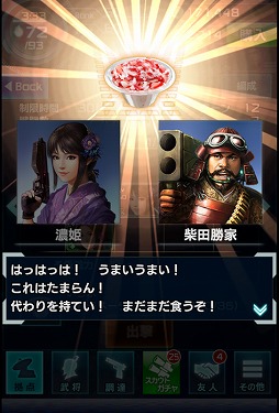 画像ギャラリー No.006のサムネイル画像 / 「信長の野望 201X」×「いちご屋 燦燦園」,コラボキャンペーンを実施