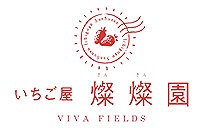 画像ギャラリー No.010のサムネイル画像 / 「信長の野望 201X」×「いちご屋 燦燦園」,コラボキャンペーンを実施