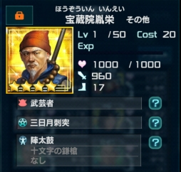 画像ギャラリー No.011のサムネイル画像 / 「信長の野望 201X」イベント「四神降臨」が8月8日にスタート