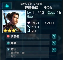 画像ギャラリー No.015のサムネイル画像 / 「信長の野望 201X」イベント「四神降臨」が8月8日にスタート