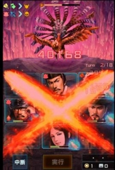 画像ギャラリー No.019のサムネイル画像 / 「信長の野望 201X」イベント「四神降臨」が8月8日にスタート