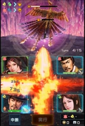 画像ギャラリー No.020のサムネイル画像 / 「信長の野望 201X」イベント「四神降臨」が8月8日にスタート