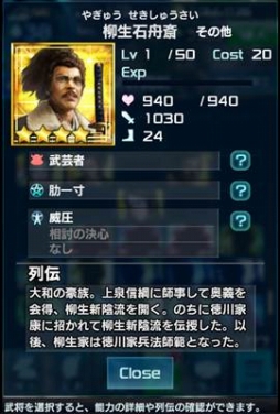 画像ギャラリー No.023のサムネイル画像 / 「信長の野望 201X」イベント「四神降臨」が8月8日にスタート