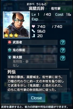 画像ギャラリー No.024のサムネイル画像 / 「信長の野望 201X」イベント「四神降臨」が8月8日にスタート