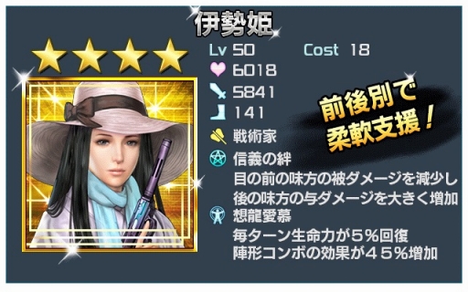 画像ギャラリー No.004のサムネイル画像 / 「信長の野望 201X」曜日ダンジョンに難度「上級」が登場。検索機能も実装