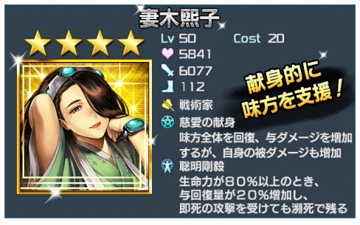 画像ギャラリー No.005のサムネイル画像 / 「信長の野望 201X」曜日ダンジョンに難度「上級」が登場。検索機能も実装