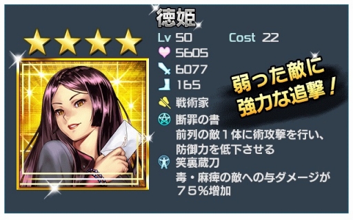 画像ギャラリー No.006のサムネイル画像 / 「信長の野望 201X」曜日ダンジョンに難度「上級」が登場。検索機能も実装