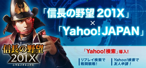 画像ギャラリー No.007のサムネイル画像 / 「信長の野望 201X」曜日ダンジョンに難度「上級」が登場。検索機能も実装