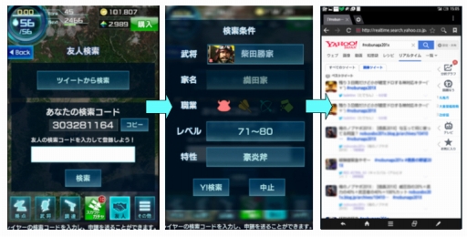 画像ギャラリー No.009のサムネイル画像 / 「信長の野望 201X」曜日ダンジョンに難度「上級」が登場。検索機能も実装