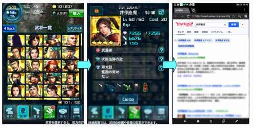 画像ギャラリー No.011のサムネイル画像 / 「信長の野望 201X」曜日ダンジョンに難度「上級」が登場。検索機能も実装