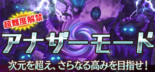 画像ギャラリー No.002のサムネイル画像 / 「信長の野望201X」週末限定ダンジョン「真・青龍降臨」実施。「サンゴク（SANGOKU!）」とのコラボも