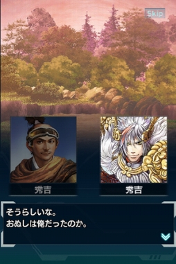 画像ギャラリー No.002のサムネイル画像 / 「信長の野望 201X」と「戦国IXA 千万の覇者」の相互コラボがスタート