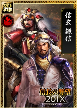 画像ギャラリー No.005のサムネイル画像 / 「信長の野望 201X」と「戦国IXA 千万の覇者」の相互コラボがスタート