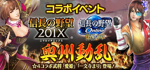 ���������꡼ No.003�Υ���ͥ������ / �ֿ�Ĺ����˾ 201X�פȡֿ�Ĺ����˾ Online �����äξϡ��פΥ���ܥ����ڡ��󳫺š��쥢�����ƥ��������褦