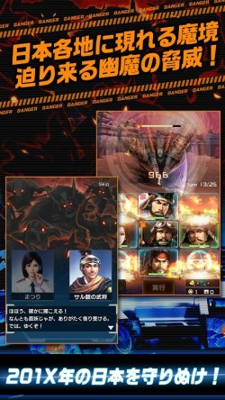 画像ギャラリー No.002のサムネイル画像 / 「信長の野望 201X」がmixiゲームでサービス開始。コラボキャンペーンを実施