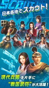 画像ギャラリー No.003のサムネイル画像 / 「信長の野望 201X」がmixiゲームでサービス開始。コラボキャンペーンを実施