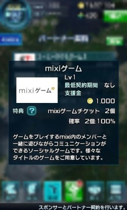 画像ギャラリー No.006のサムネイル画像 / 「信長の野望 201X」がmixiゲームでサービス開始。コラボキャンペーンを実施