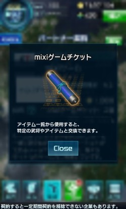 画像ギャラリー No.007のサムネイル画像 / 「信長の野望 201X」がmixiゲームでサービス開始。コラボキャンペーンを実施