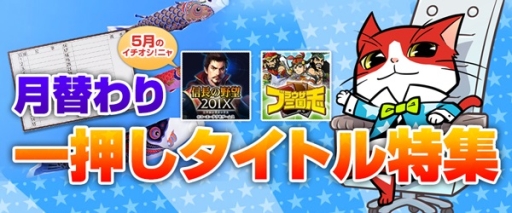 画像ギャラリー No.003のサムネイル画像 / 「my GAMECITY」で1万GCコインが抽選であたるキャンペーン実施