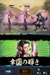 画像ギャラリー No.005のサムネイル画像 / 「信長の野望 201X」で「100万人の信長の野望」とのコラボイベントが開催に