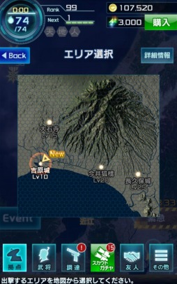 画像ギャラリー No.007のサムネイル画像 / 「信長の野望 201X」北条家の合戦イベント「異聞河越夜戦」を実施。9月13日まで