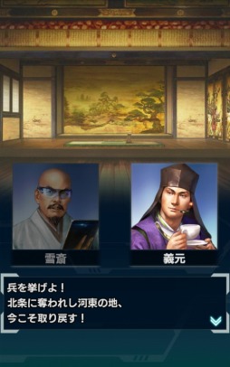 画像ギャラリー No.008のサムネイル画像 / 「信長の野望 201X」北条家の合戦イベント「異聞河越夜戦」を実施。9月13日まで