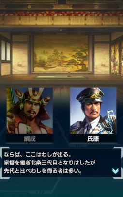 画像ギャラリー No.009のサムネイル画像 / 「信長の野望 201X」北条家の合戦イベント「異聞河越夜戦」を実施。9月13日まで