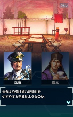 画像ギャラリー No.010のサムネイル画像 / 「信長の野望 201X」北条家の合戦イベント「異聞河越夜戦」を実施。9月13日まで