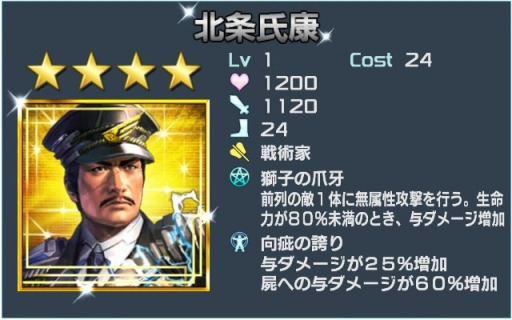 画像ギャラリー No.014のサムネイル画像 / 「信長の野望 201X」北条家の合戦イベント「異聞河越夜戦」を実施。9月13日まで