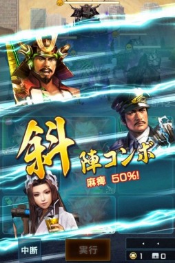 画像ギャラリー No.022のサムネイル画像 / 「信長の野望 201X」北条家の合戦イベント「異聞河越夜戦」を実施。9月13日まで