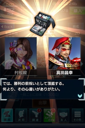 画像集 No.009 / 「信長の野望 201X」が「戦国無双〜真田丸〜」と