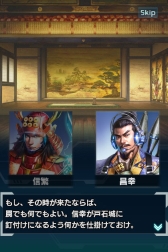 画像ギャラリー No.006のサムネイル画像 / 「信長の野望 201X」でアップデート「真田氏集結！」が実施