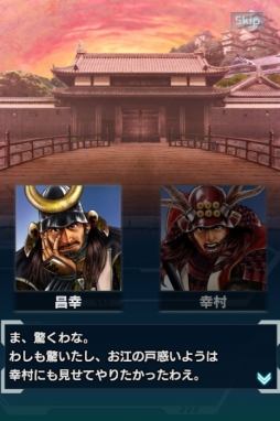 画像ギャラリー No.017のサムネイル画像 / 「信長の野望 201X」でアップデート「真田氏集結！」が実施