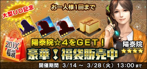 画像ギャラリー No.003のサムネイル画像 / 「信長の野望 201X」アップデート「肥前の熊」が本日実装