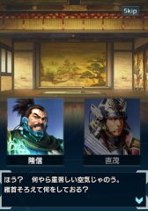 画像ギャラリー No.004のサムネイル画像 / 「信長の野望 201X」アップデート「肥前の熊」が本日実装