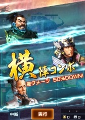 画像ギャラリー No.006のサムネイル画像 / 「信長の野望 201X」アップデート「肥前の熊」が本日実装