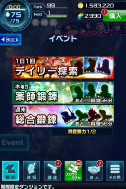 画像ギャラリー No.010のサムネイル画像 / 「信長の野望 201X」アップデート「肥前の熊」が本日実装