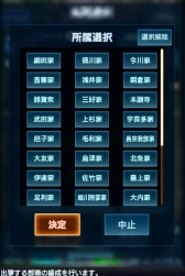 画像ギャラリー No.012のサムネイル画像 / 「信長の野望 201X」アップデート「肥前の熊」が本日実装