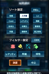 画像ギャラリー No.014のサムネイル画像 / 「信長の野望 201X」アップデート「肥前の熊」が本日実装