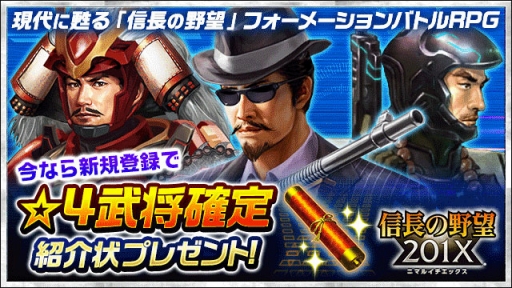 画像ギャラリー No.019のサムネイル画像 / 「信長の野望 201X」アップデート「肥前の熊」が本日実装