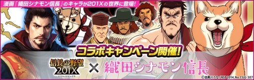 ���������꡼ No.002�Υ���ͥ������ / �ֿ�Ĺ����˾ 201X�פ�̡��ֿ��ĥ��ʥ��Ĺ�פȤΥ���ܤ�����