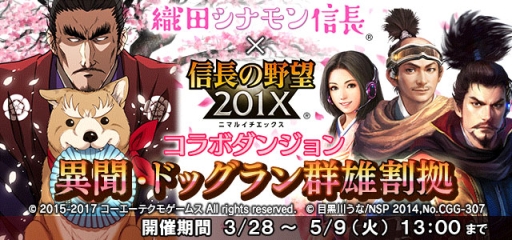 ���������꡼ No.003�Υ���ͥ������ / �ֿ�Ĺ����˾ 201X�פ�̡��ֿ��ĥ��ʥ��Ĺ�פȤΥ���ܤ�����