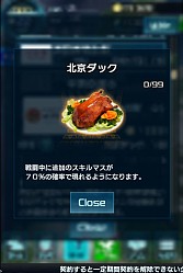 画像ギャラリー No.003のサムネイル画像 / 「信長の野望 201X」，イベント「異聞 御館の乱」が開催。北京ダック専門店「中国茶房8」とのコラボも