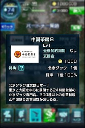 画像ギャラリー No.004のサムネイル画像 / 「信長の野望 201X」，イベント「異聞 御館の乱」が開催。北京ダック専門店「中国茶房8」とのコラボも